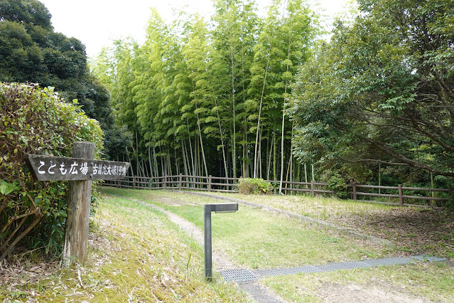 島根県松江市古曽志町　古墳の丘古曽志公園　こども広場