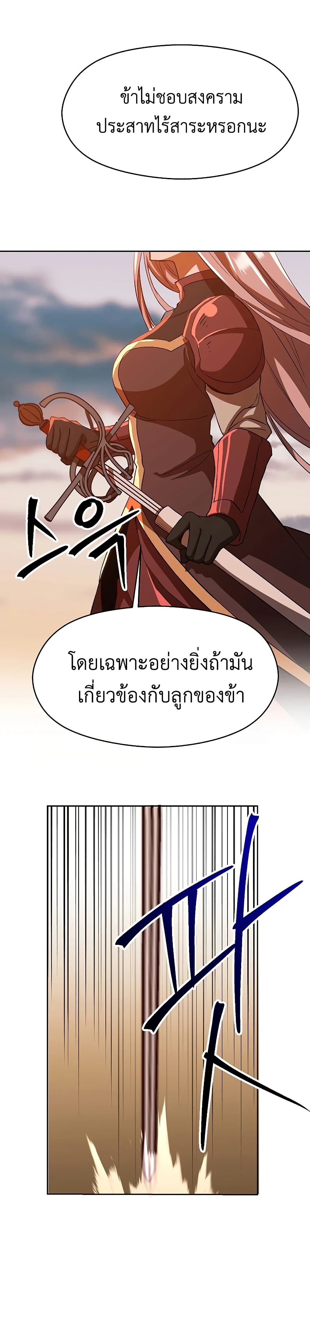 Archmage Transcending Through Regression ตอนที่ 30