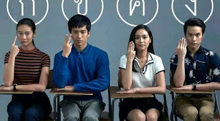 Bad genius 2017