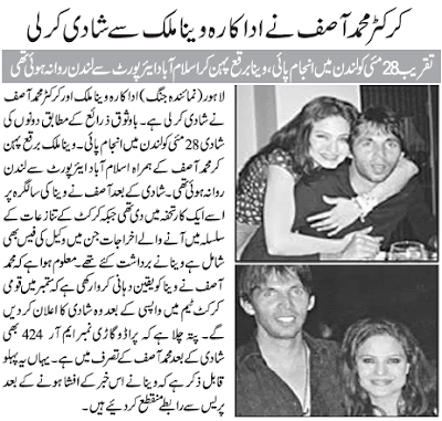 Veena Malik and Asif Scandal