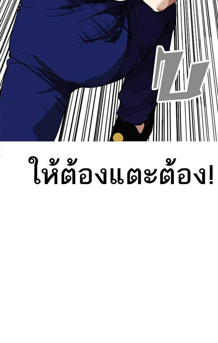 Lookism ตอนที่ 207