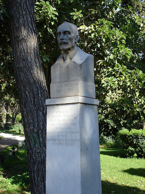 Ιωάννης Πολέμης 1862 - 1924 ποιητής