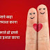 love quotes in hindi for girlfriend 