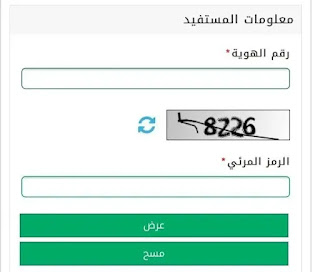 رقم الاستعلام عن مخالفات المرور برقم الهوية الموحد 1445