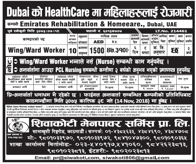 Jobs in Dubai for Nepali, Salary Rs 47,310