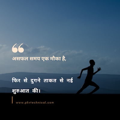 (Motivational time quotes with time quotes images,photo, Insperational time quotes in hindi )