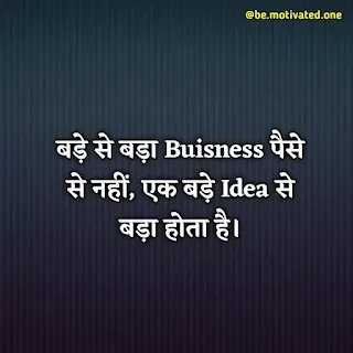 hindi motivational quotes with images | quotes in hindi