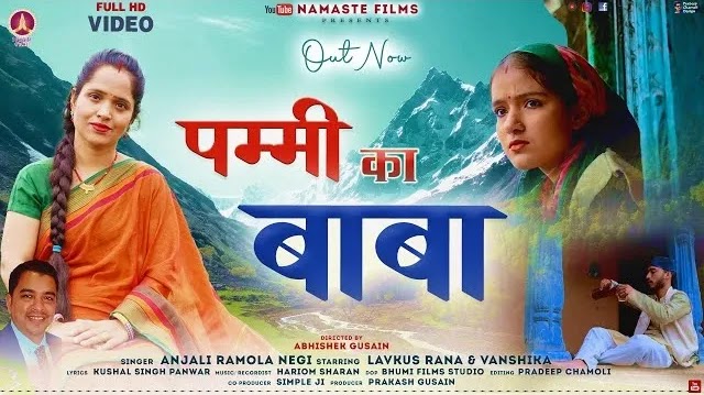 Pammi Ka Baba Garhwali Song Download - Anjali Ramola Negi