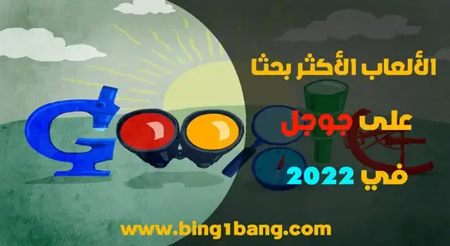 العاب, افضل العاب الاندرويد, افضل العاب اندرويد,