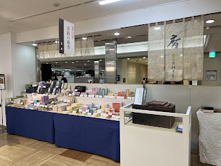 京都高島屋百貨店『日本の伝統展』での淡路梅薫堂催事