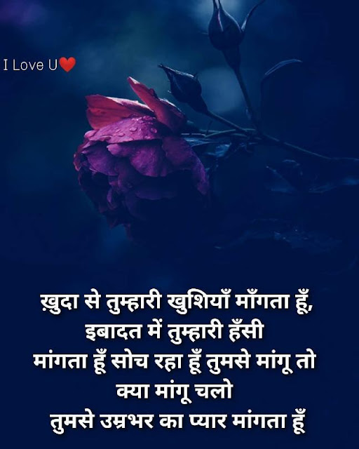 love shayari with image in hindi 50+ love shayari image download