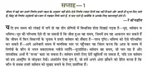 Har Path Vijay Path Pdf download, Har Path Vijay Path book Pdf download, Har Path Vijay Path book Pdf, Har Path Vijay Path book download Pdf, Napoleon Hill books in hindi Pdf download, Napoleon Hill books in hindi Pdf, Conceive it Achieve it Believe it book in hindi Pdf.