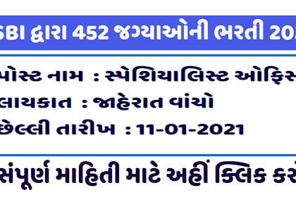 State Bank of India (SBI) Recruitment for 452  Posts 2020