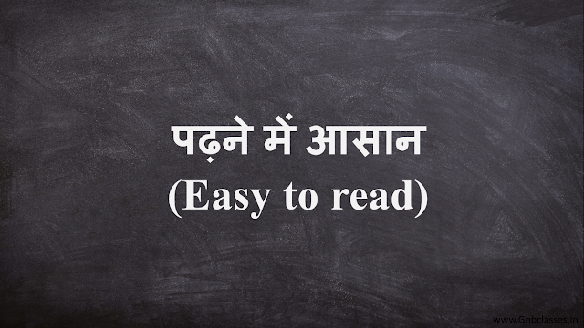 Easy to read (Fetures of Python in hindi)