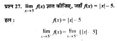 Solutions Class 11 गणित-II Chapter-13 (सीमा और अवकलज)