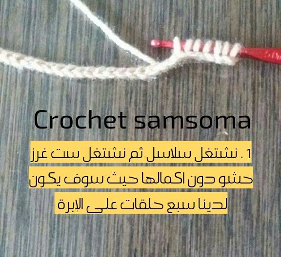 ورش كروشيه .طريقة كروشيه الغرزة التونسيه . الكروشيه التونسي . Tunisian Crochet . كروشيه غرزة تصلح لعمل بطانيات ومفارش سرير كروشيه.