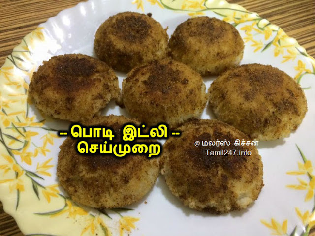 Podi idli recipe, Idlis tossed in podi, tiffin items in tamil, kalai unavu, பொடி இட்லி - செய்முறை, fried idli recipe in tamil, Malar's Kitchen
