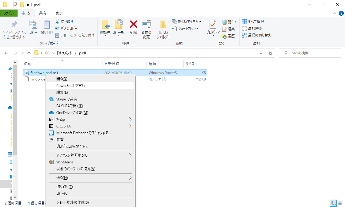 Arm Lab Powershellのスクリプトをダブルクリックで起動する
