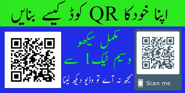 Qr Code Pokemon Full Guide In Urdu