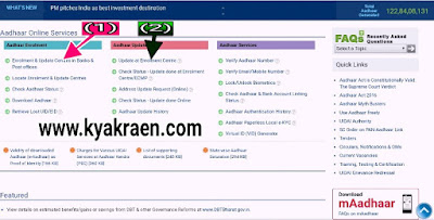 Aadhar card me asani se apna mobile number Change kar sakte hai. Puri jankari step by step hindi me. 