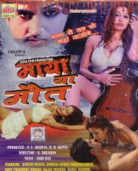 Maya Ya Maut 2008 Hindi Movie Watch Online