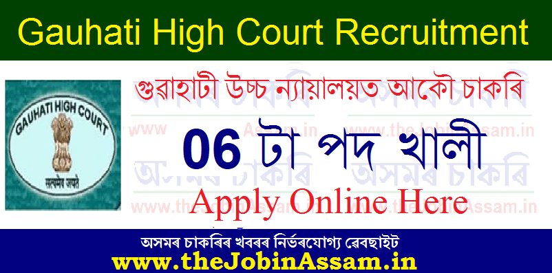 Gauhati High Court Vacancy 2024 – 6 Stenographer Posts