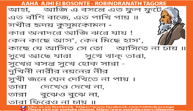 Aaha Aaji Ei Bosonte - Robindranath Tagore