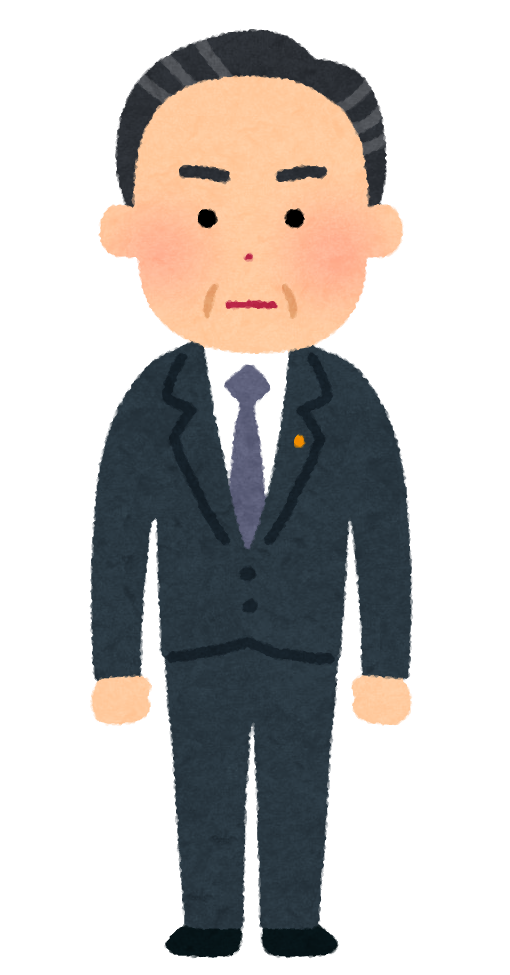 総理大臣のイラスト 国会議事堂 単体 かわいいフリー素材集 いらすとや