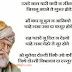 Baba Bulleh Shah Small Poetry in Hindi Fonts With Photos