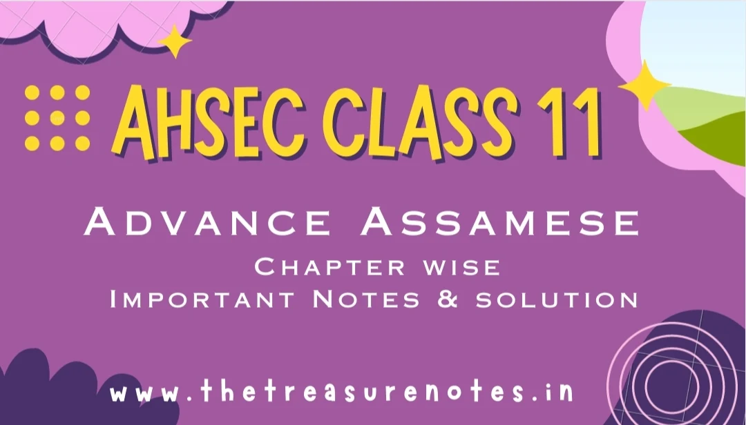 AHSEC Class 11 Advance Assamese Solution & Important Questions Answers 2024