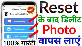 Technical Masterminds Photo recovery app Download