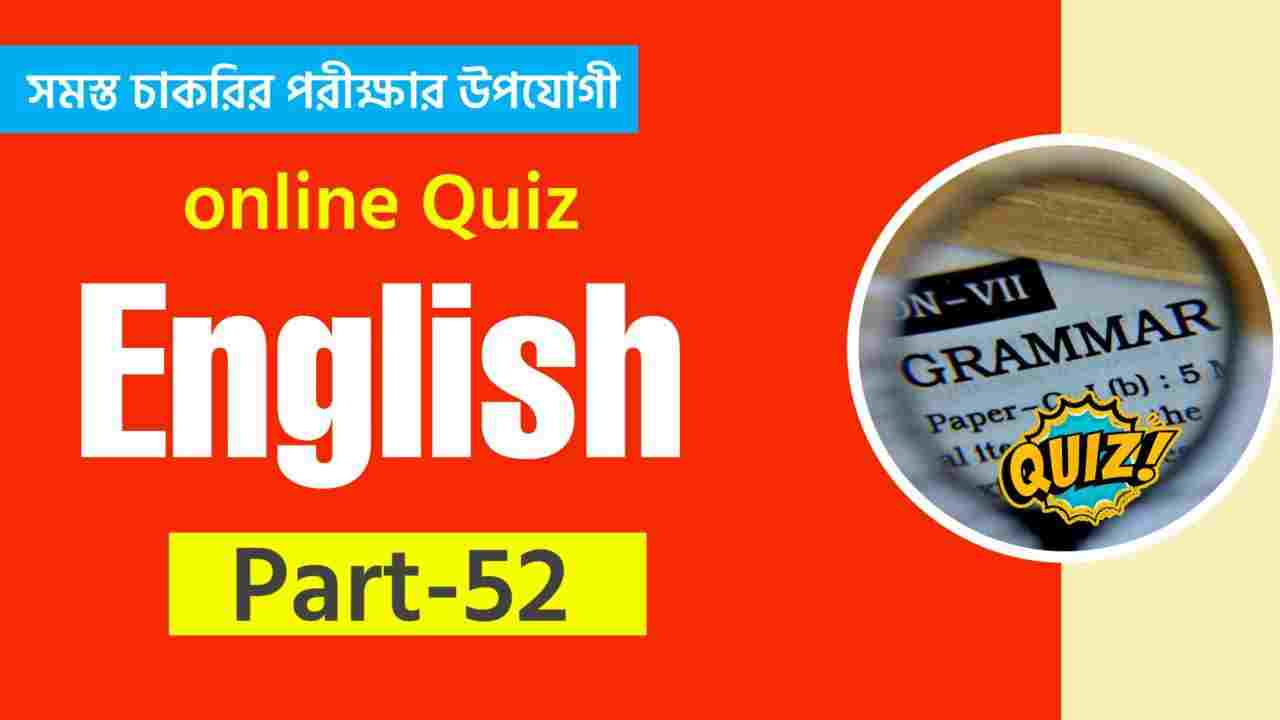 2023 English Grammar Quiz