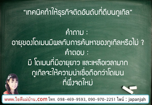 รับ เขียน โปรแกรม,ขายของออนไลน์,ไอทีแม่บ้าน,ไอทีพ่อบ้าน,ครูเจ,การตลาดออนไลน์,สอนการตลาดออนไลน์,seo, สอน seo