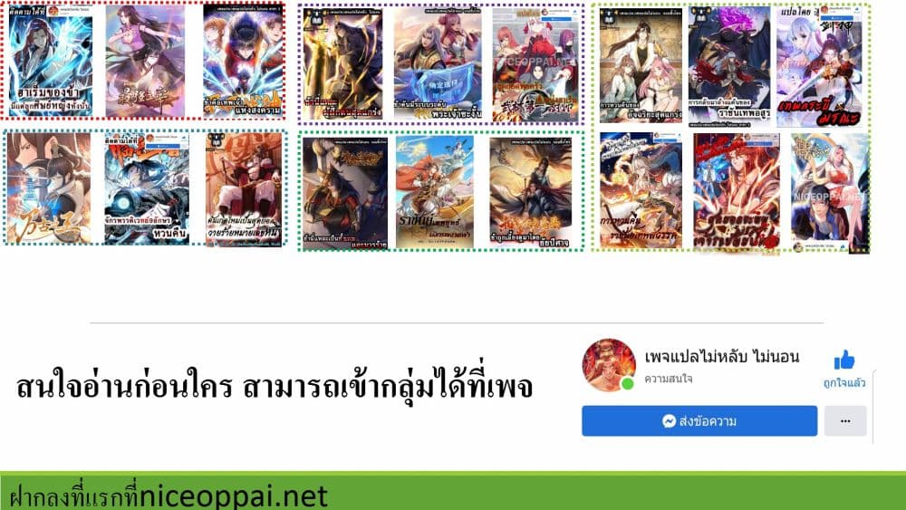 I am the God of War ตอนที่ 7