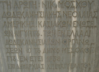 προτομή του Δημήτριου Θέμελη στον Κήπο των Ηρώων του Μεσολογγίου