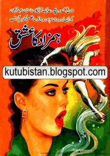 Humzad Ka Ishq Pdf Urdu Novel Free Download