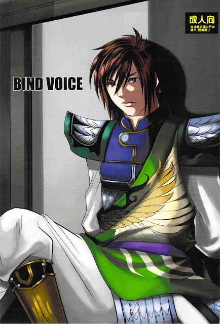 おるた凡, BIND VOICE, Yaoi