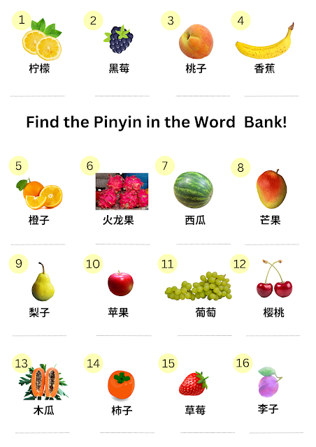 Fruits : A Word Scramble Exercise for Chinese Learners