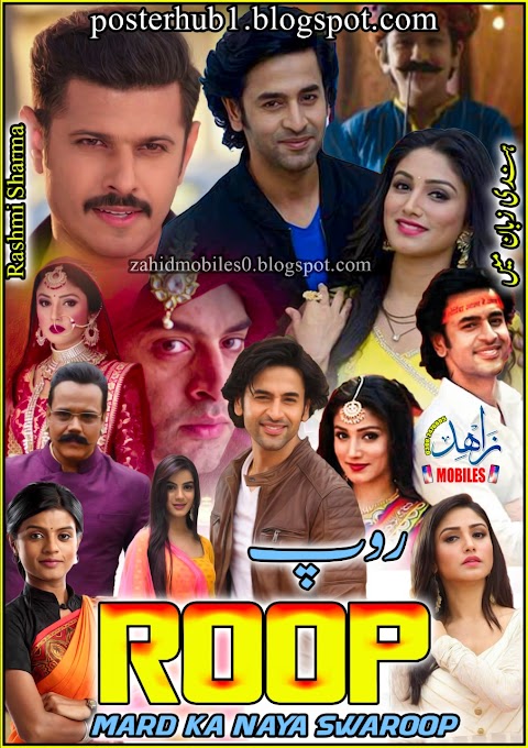 Roop - Mard Ka Naya Swaroop Drama Poster By Zahid Mobiles