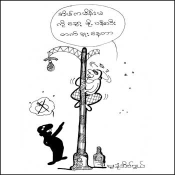 myanmar funny cartoons