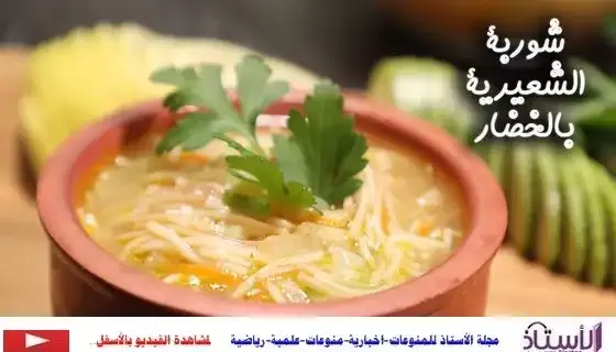 How-to-make-vegetable-soup-with-vermicelli