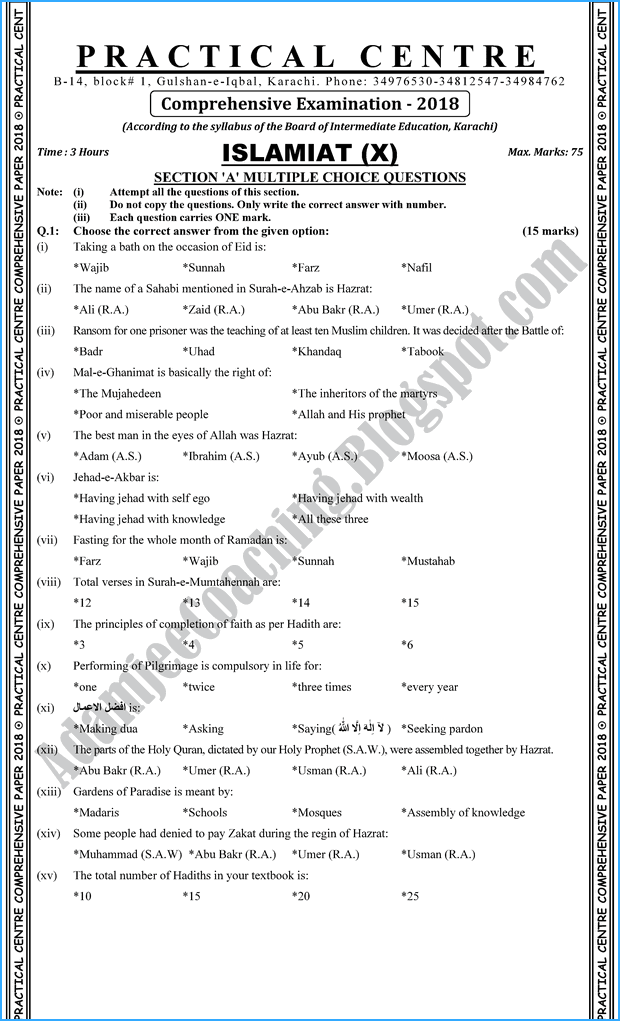 islamiat-10th-practical-centre-guess-paper-2018-science-group