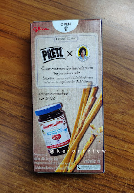 รีวิว กูลิโกะ เพรทซ์ ขนมกรอบแบบแท่ง รสน้ำพริกเผาไทย (CR) Review Biscuit Stick Thai Chilli Paste Taste, Pretz Glico Brand.