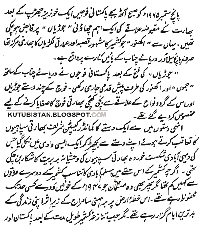 Sample page of Rang laega Lahoo Urdu novel