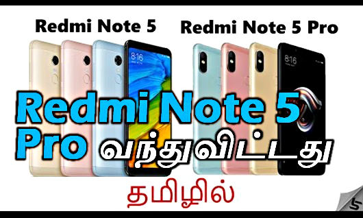 Redmi Note 5 Pro வந்துவிட்டது..  Redmi Note 5 Specifications 