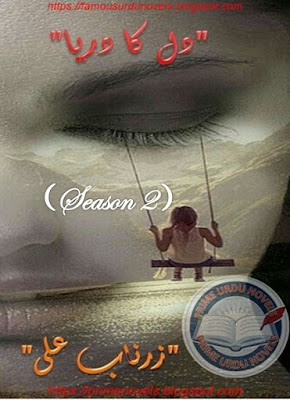 Dil ka darya Season 2 novel pdf by Zarnab Ally Complete