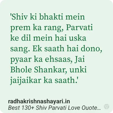 Shiv Parvati Love Quote