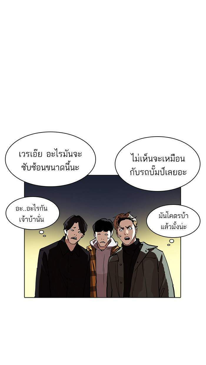 Lookism ตอนที่ 220