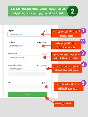 خدمة استلام البطاقة البنكية منحتي