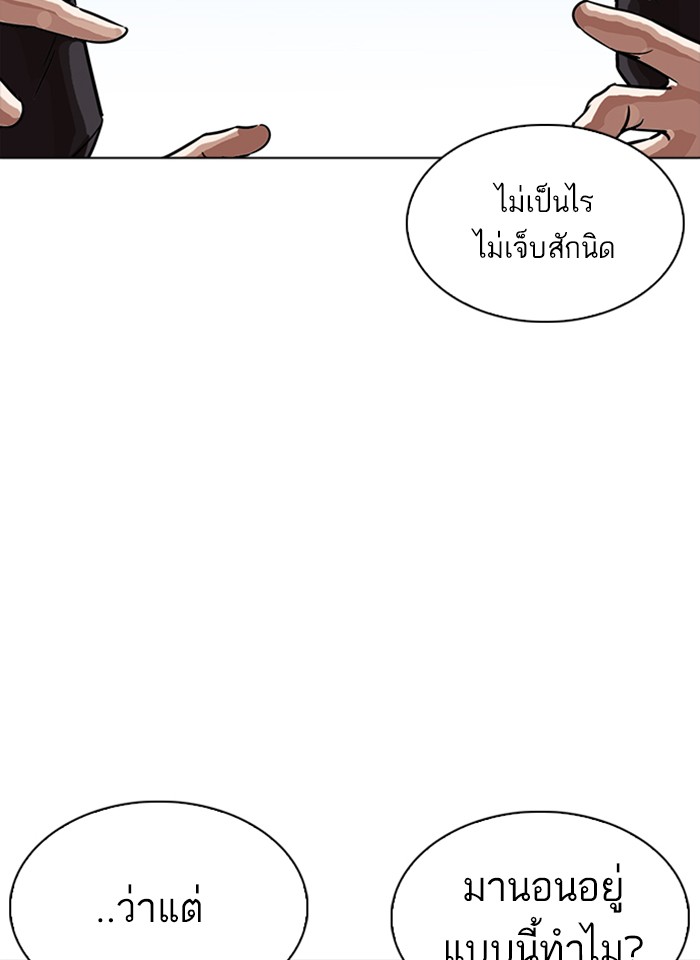 Lookism ตอนที่ 232